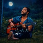 دانلود آهنگ محمدحجت محبی , سیدحمیدرضا علوی نماهنگ کشتی نجات