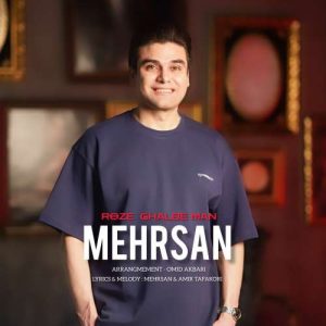 دانلود آهنگ مهرسان رز قلب من