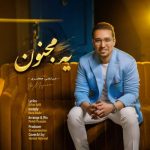 دانلود آهنگ پیمان آذرکردار حال من خوبه (تیتراژ برنامه حول حالنا شبکه سلامت)