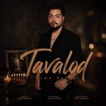 دانلود آهنگ فرزاد فرزین بیمارشم