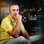 دانلود آهنگ افشین خان باش آخرین