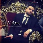 ریمیکس دیجی نریمان پادکست هوش مصنوعی