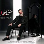دانلود آهنگ رضا شیری چطوری دلت اومد