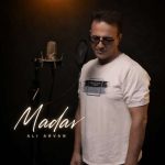 دانلود آهنگ سهیل رحمانی یه چی بگم