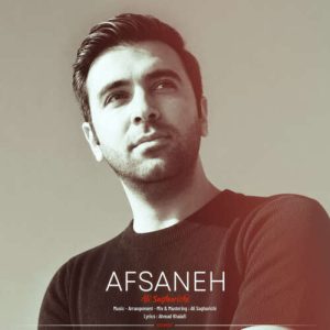 دانلود آهنگ علی ساغریچی افسانه