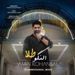 دانلود آهنگ یوسف زمانی دو تا
