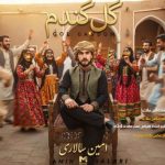 دانلود آهنگ حجت اشرف زاده بی من مرو