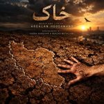 دانلود آهنگ شهرام ناظری امشب