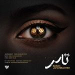 دانلود آهنگ علی لهراسبی لب سکوت از آلبوم مثلث
