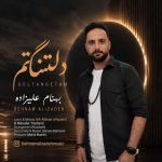 دانلود آهنگ محسن احمدزاده خسته ترین