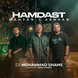ریمیکس دیجی محمد شمس همدست (اشوان و مهیار)