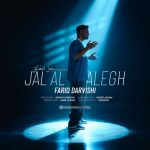 دانلود آهنگ آرشام ازت نمیگذرم