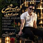 دانلود آهنگ ایلیا ای جی و محمد دی اس تولد