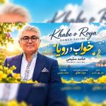 دانلود آهنگ بردیا خوش فریب