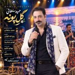 دانلود آهنگ احسان فروتن نفس
