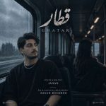 دانلود آهنگ علی اصحابی تا کی