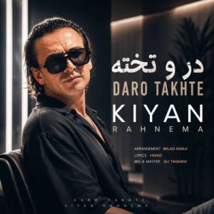 دانلود آهنگ کیان رهنما در و تخته