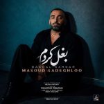 دانلود آهنگ سینا سرلک بخون از بغض این مردم