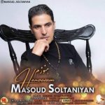 دانلود آهنگ میثم ابراهیمی علاقه