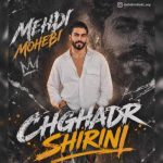 دانلود آهنگ احمد سلو و سینا کرمی چرا