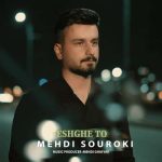 دانلود آهنگ امیرسام سوری ناز شصتت