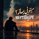 دانلود آهنگ مهدی شاهمرادی زخم