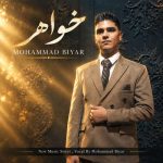 دانلود آهنگ ابوالفضل وظیفه شاهرگ
