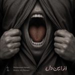 دانلود آهنگ امید حیدری قسم راست