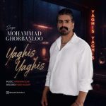 دانلود آهنگ پویا بیاتی بی قرار