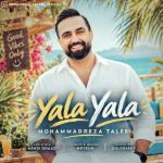 دانلود آهنگ محمد اشکیان سردار مقصد خیالی