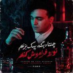 دانلود آهنگ محسن چاوشی صندلی انتظار