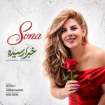 دانلود آهنگ مهدی یراحی برای تو