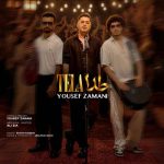 دانلود آهنگ احسان خواجه امیری خاطره ها