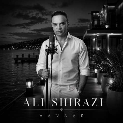 دانلود آهنگ علی شیرازی آوار