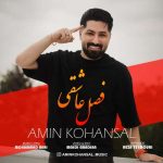دانلود آهنگ مجید رضوی مثل تو (دیجی بنیکس ریمیکس)