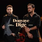 دانلود آهنگ دیجی ربوحه مینی ست شو ۱