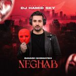 دانلود آهنگ مین یونگی Song Request