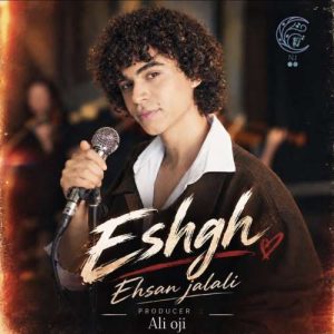 دانلود آهنگ احسان جلالی عشق