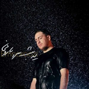 دانلود آهنگ ام نوروزی یه شب سرد بارونی