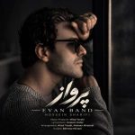دانلود آهنگ آشکار تناسخ