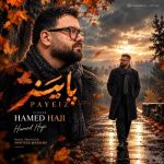 دانلود آهنگ سهند پودات اع هر طرف هوندوم بیام