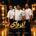 دانلود آهنگ ژاو الماس