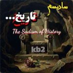 دانلود آهنگ رضا سورنا گل ارغوان من