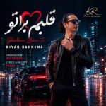 دانلود آهنگ تاراج دلتنگی