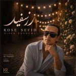 دانلود آهنگ میثم طاهری پایان صهیون