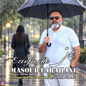 دانلود آهنگ مسعود فراهانی اتفاقی