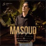 دانلود آهنگ ژاو الماس