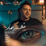 دانلود آهنگ حبیب قسم