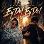 دانلود آهنگ سامیار سعیدی جنگل موهات