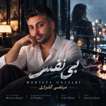 دانلود آهنگ آلن واکر و ایمان بک Sweet Dreams